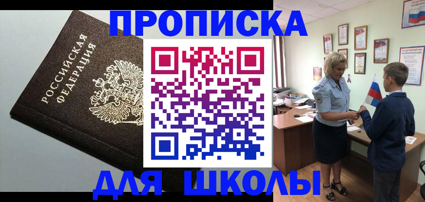 где прописаться в Сосновоборске