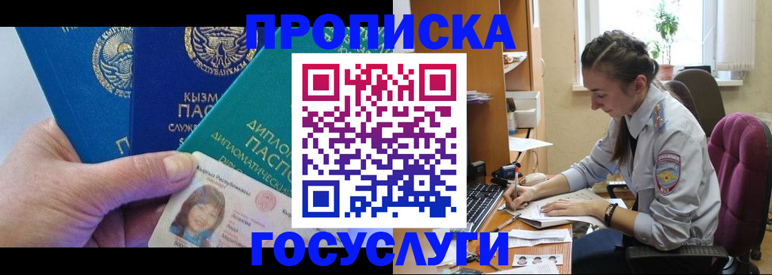 прописка от собственника в Сосновоборске