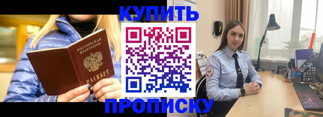 прописка ребенка в Сосновоборске