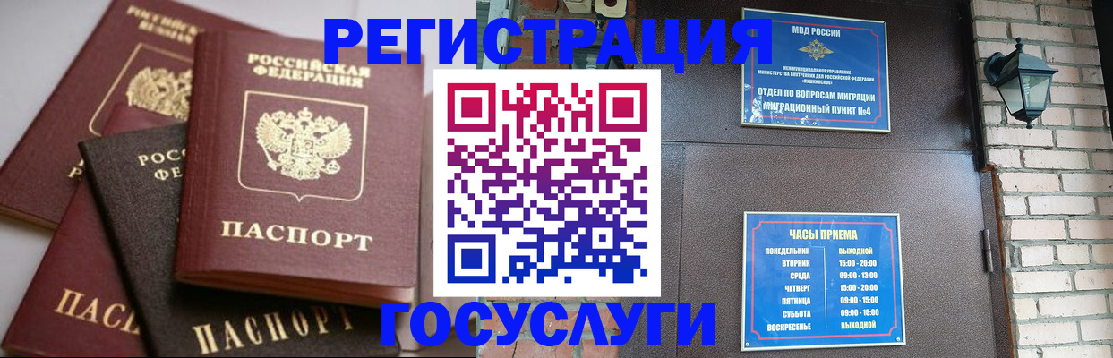 временная регистрация в Сосновоборске