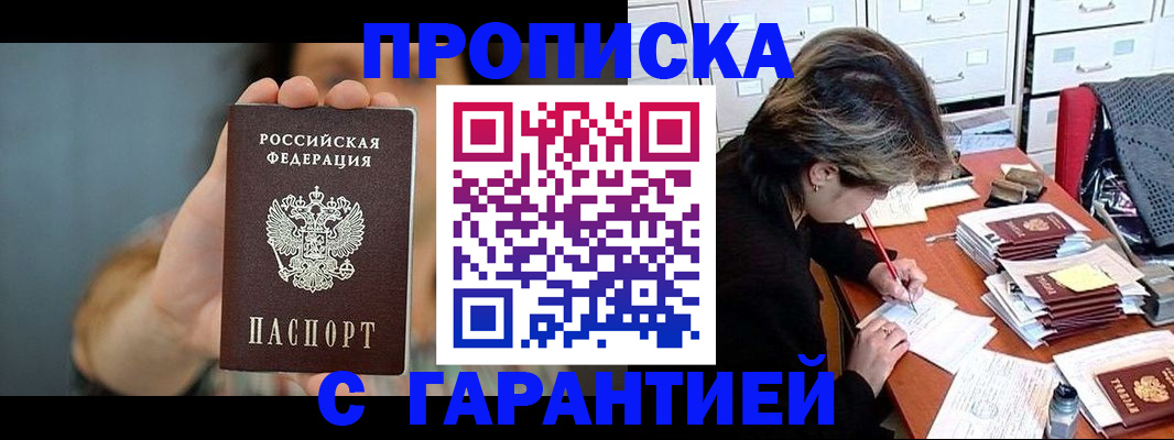 временная регистрация 2025 в Сосновоборске