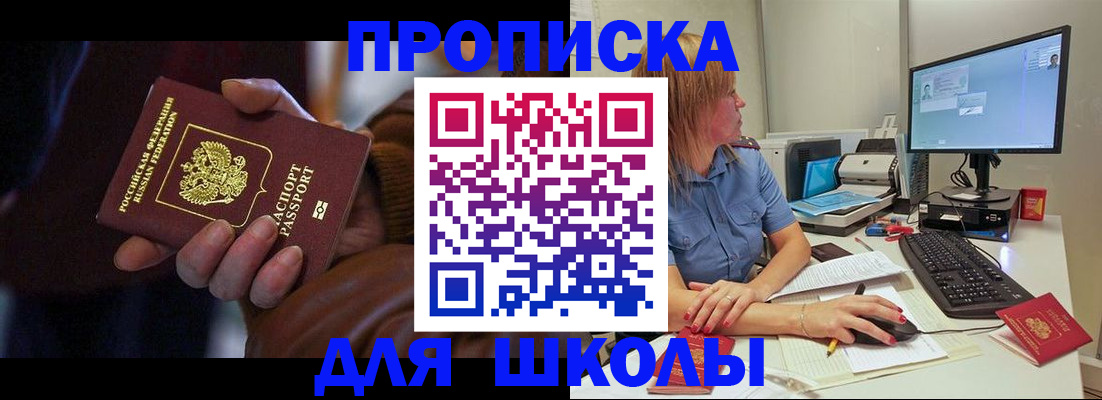 временная регистрация в квартире в Сосновоборске