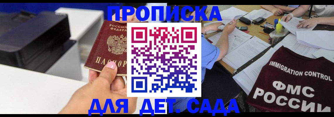 прописка для работы в Сосновоборске