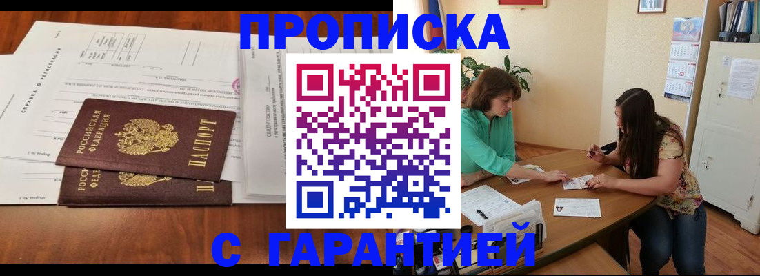 временная регистрация недорого в Сосновоборске