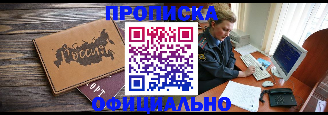 пропишу в квартире в Сосновоборске