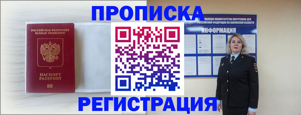 временная регистрация в Сосновоборске