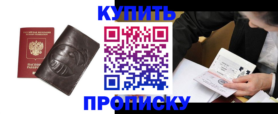 прописка для кредита в Сосновоборске